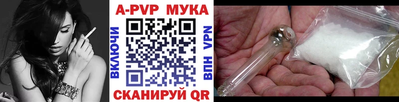 Альфа ПВП Crystall  ОМГ ОМГ ONION  Чайковский  где купить наркотик 