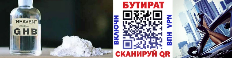 ссылка на мегу как зайти  Чайковский  БУТИРАТ оксана 