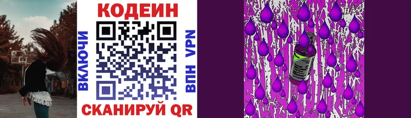 Кодеиновый сироп Lean напиток Lean (лин)  сколько стоит  ОМГ ОМГ tor  Чайковский 
