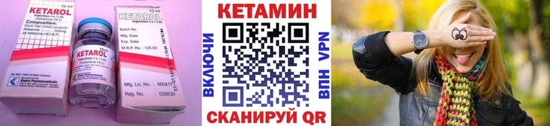 купить закладку  Чайковский  КЕТАМИН ketamine 