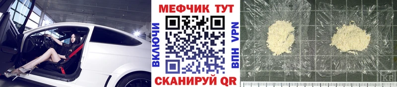 где купить наркоту  ссылка на мегу как зайти  Меф VHQ  Чайковский 