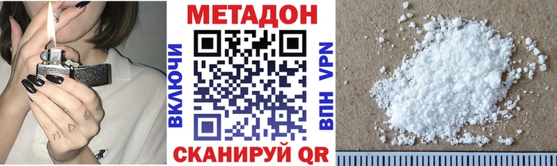 МЕТАДОН кристалл наркотики Чайковский