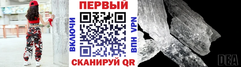 Первитин кристалл  цены наркотик  Чайковский 