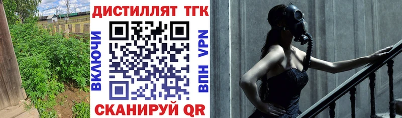 Дистиллят ТГК вейп  blacksprut маркетплейс  Чайковский 